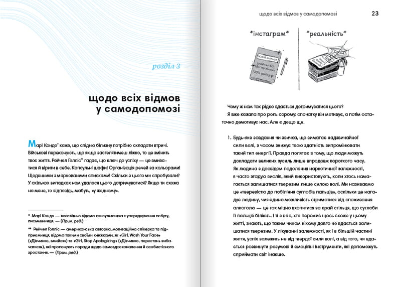 Як давати лад будинку. Лагідний підхід до прибирання й упорядкування, щоб не потонути в хаосі / Кей Сі Девіс