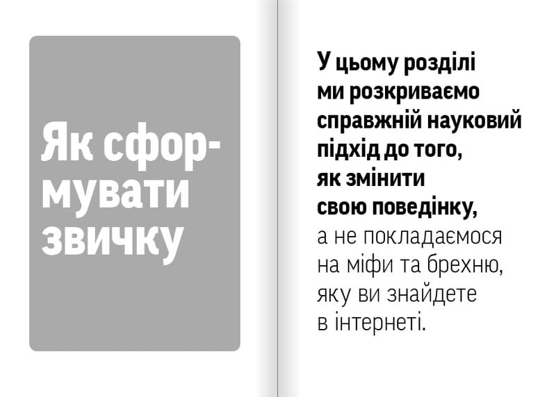 Навички коучингу. Говоріть менше, питайте більше й назавжди змініть спосіб свого лідерства / Майкл Банґей Станієр