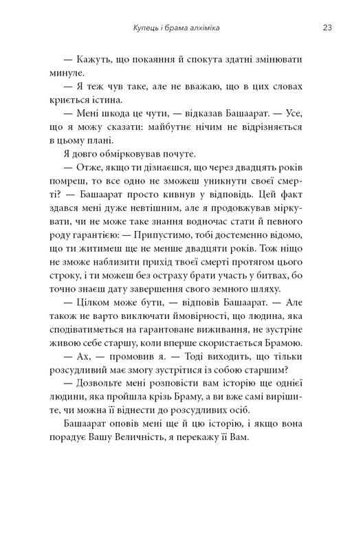 Видих / Тед Ченґ