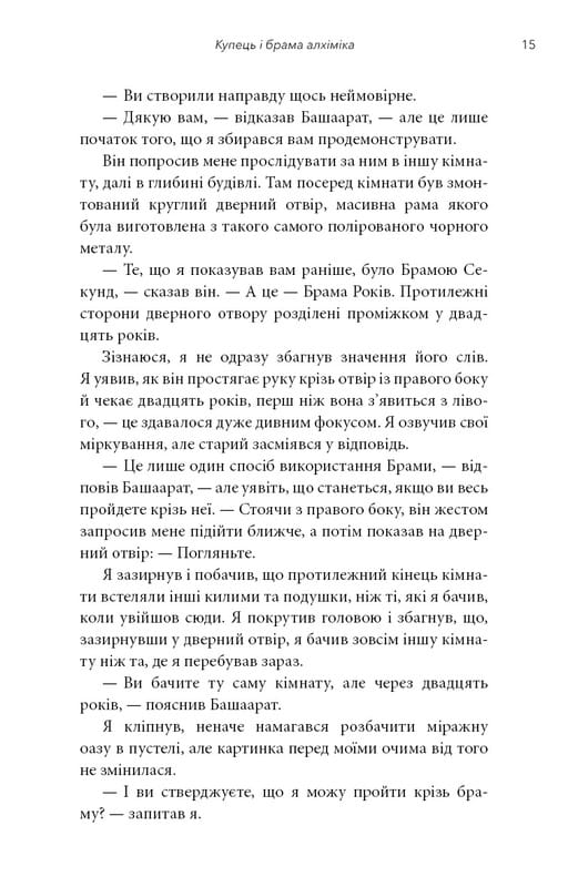 Видих / Тед Ченґ