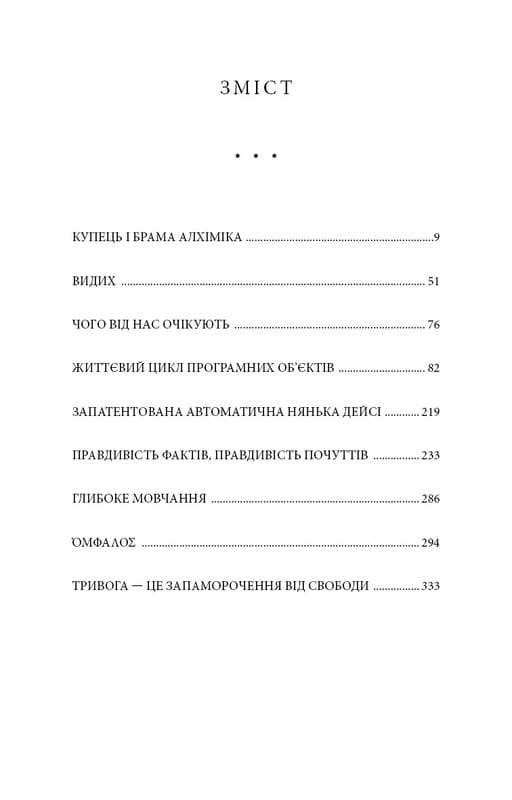 Видих / Тед Ченґ