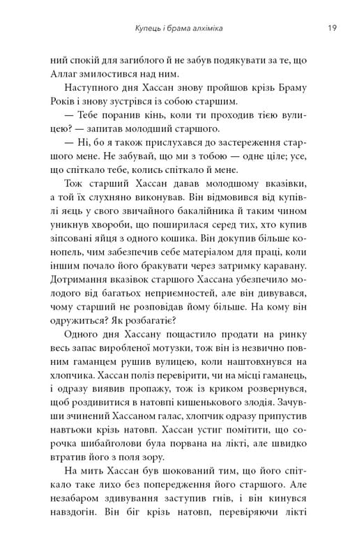 Видих / Тед Ченґ