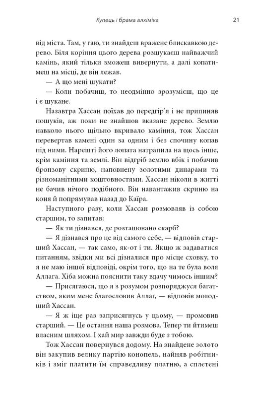 Видих / Тед Ченґ