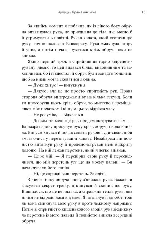 Видих / Тед Ченґ