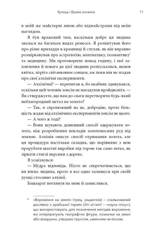 Видих / Тед Ченґ