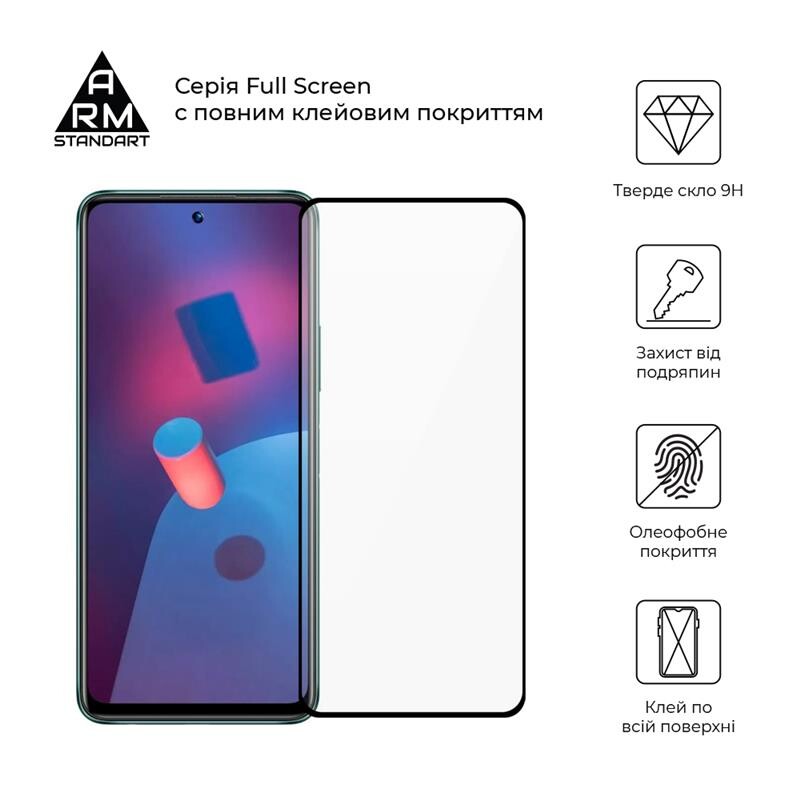 Защитное стекло Armorstandart Full Glue для Samsung Galaxy A71 SM-A715 Black (ARM56895)