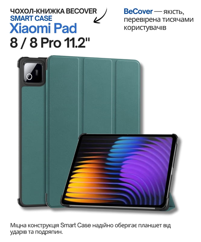 Чeхол BeCover Smart Case для Xiaomi Pad 8 / 8 Pro 11.2" Dark Green (714583)