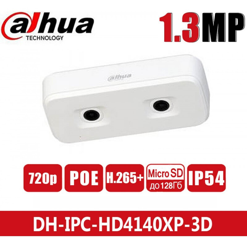 IP-камера Dahua DH-IPC-HD4140XP-3D