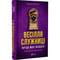 Фото - Служниця. Книга 2.5: Весілля служниці / Фріда Мак-Фадден | click.ua