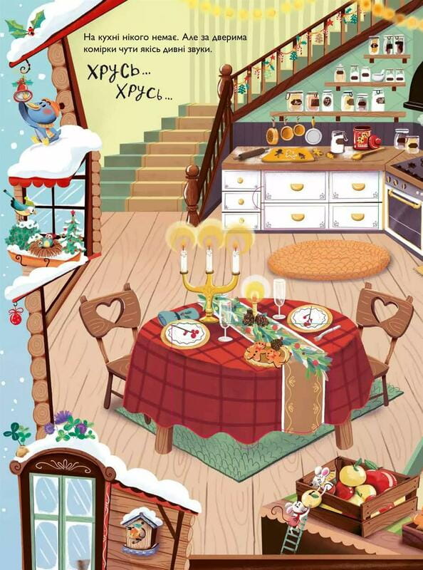 Кто украл шапку Санты / Эммануэль Рэй