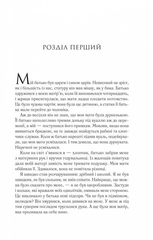 Пісня Ахілла / Медлін Міллер