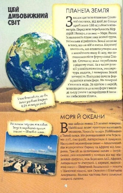 Все обо всем / Мария Жученко