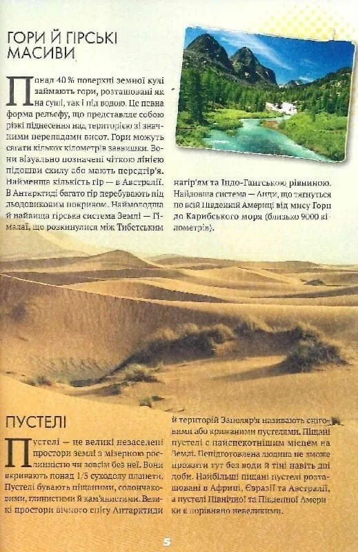 Все обо всем / Мария Жученко