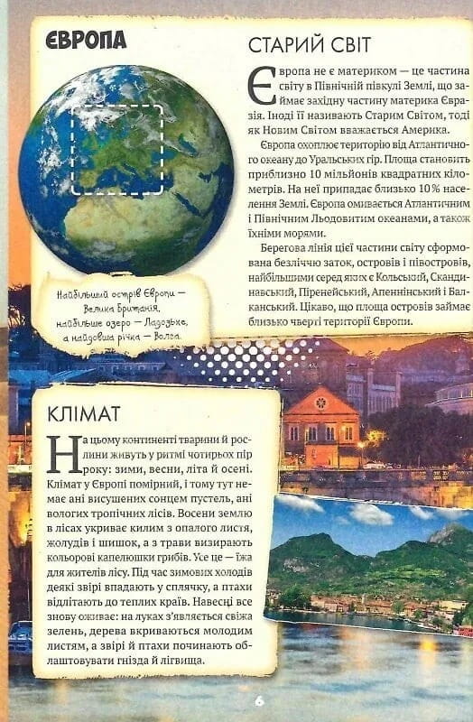 Все обо всем / Мария Жученко