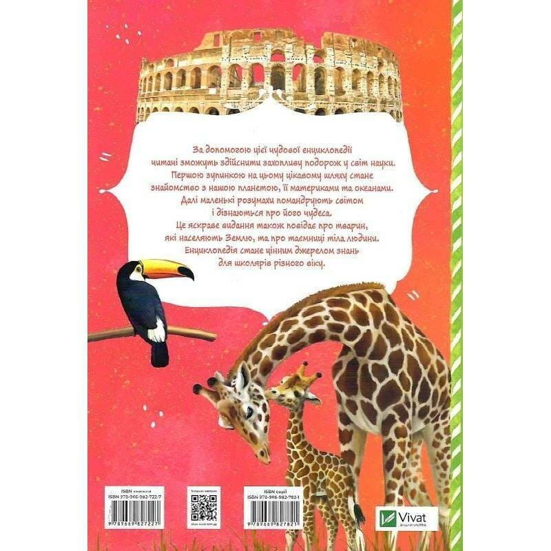 Все обо всем / Мария Жученко