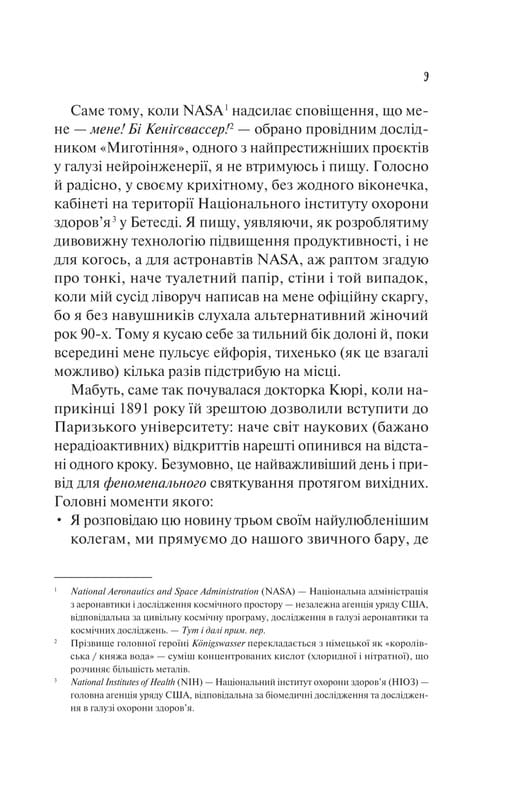 Кохання в мозку / Алі Гейзелвуд