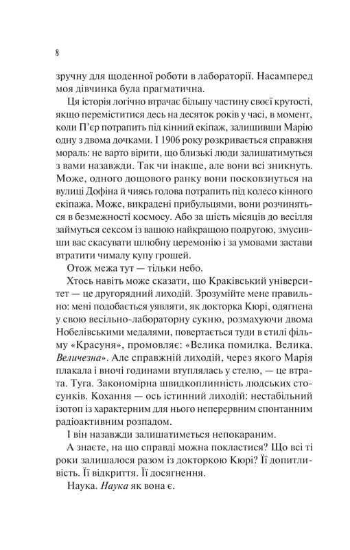 Кохання в мозку / Алі Гейзелвуд