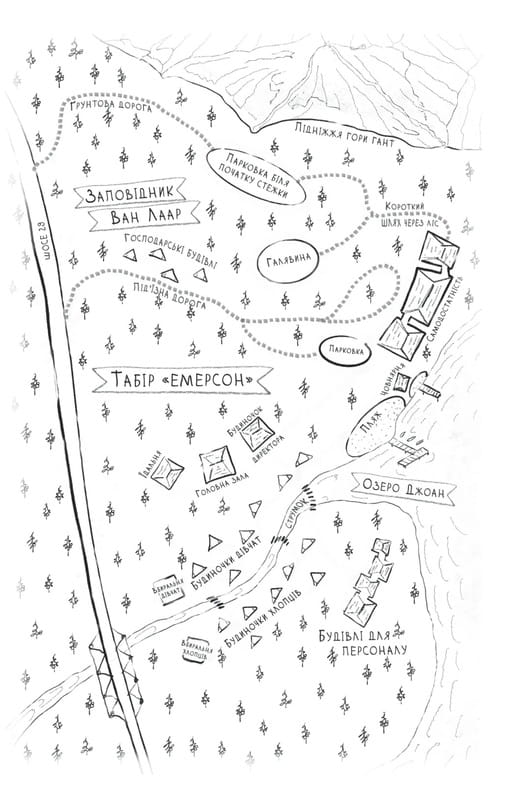 Лісовий бог / Ліз Мур