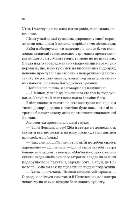 Королі гріха. Книга 1: Король гніву / Ана Хван