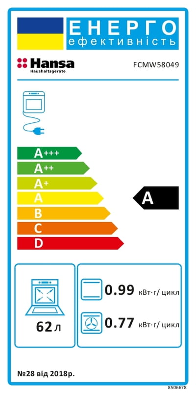 Плита Hansa FCMW58049