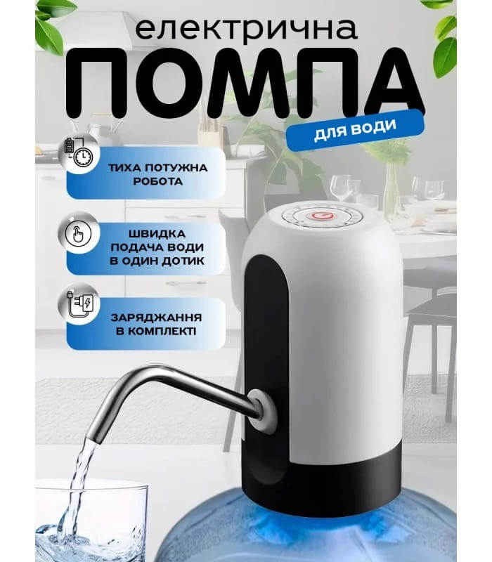 Автоматична помпа для води Ikos (0010-DAH)