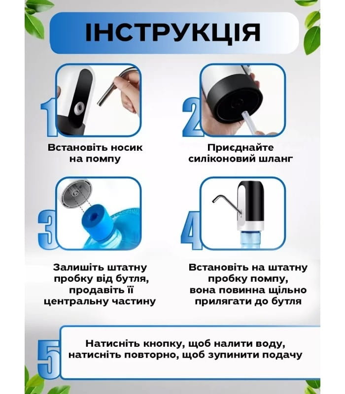 Автоматична помпа для води Ikos (0010-DAH)