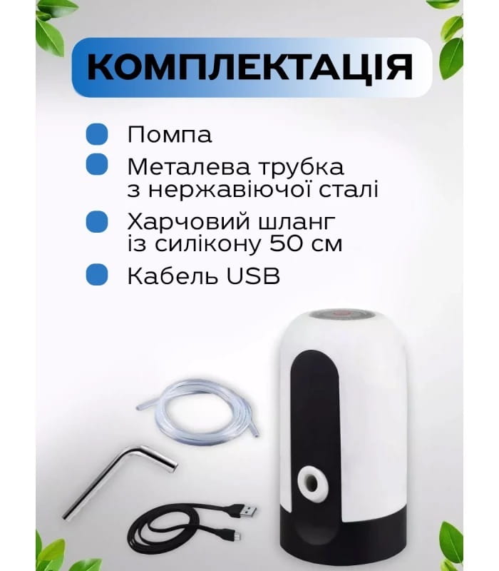 Автоматична помпа для води Ikos (0010-DAH)