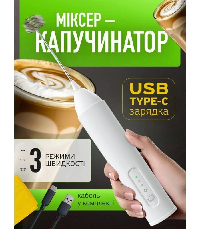 Капучинатор (вспениватель молока) Ikos 0023-DAH