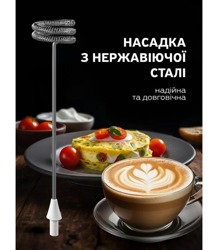 Капучинатор (вспениватель молока) Ikos 0023-DAH