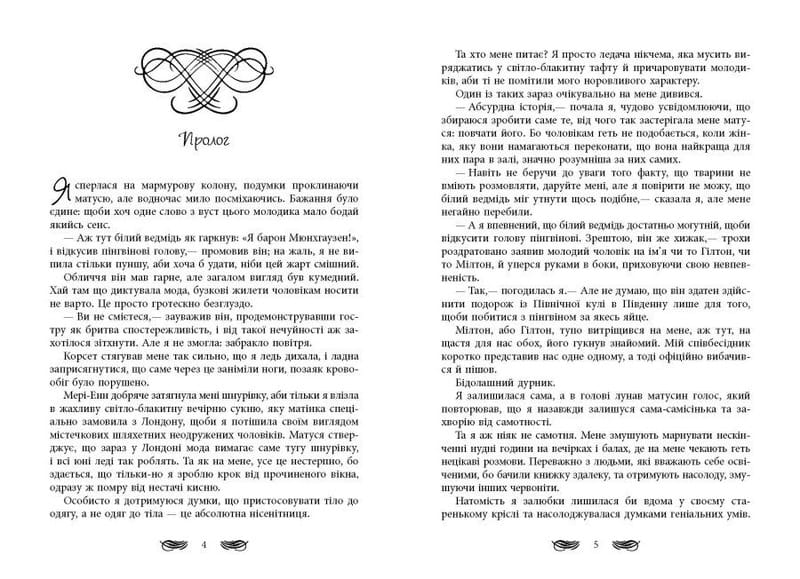 Книжные хроники Анимант Крамб / Лин Рина