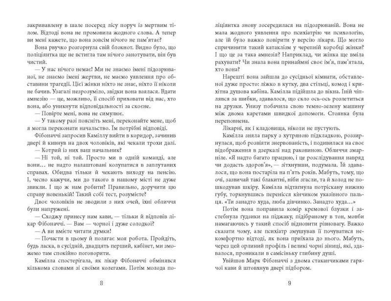 Калеб Траскман. Книга 3: Лабіринти / Франк Тільє
