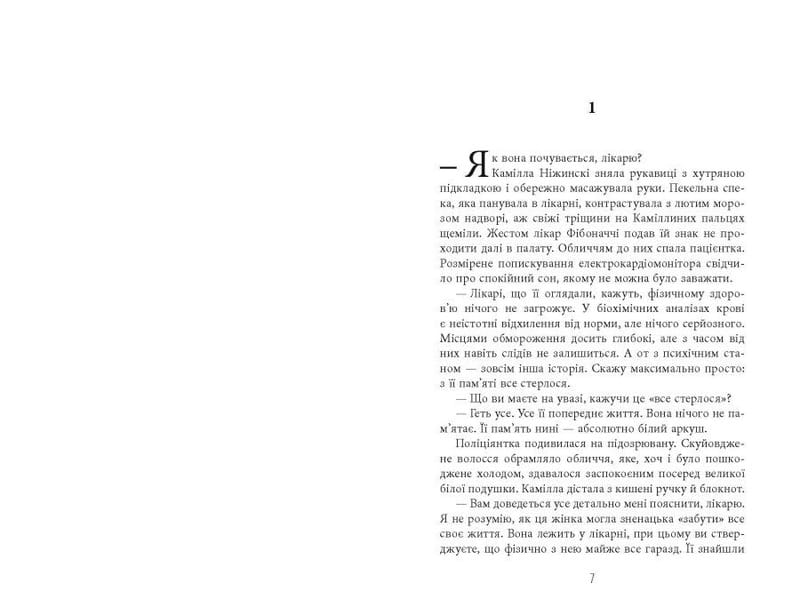 Калеб Траскман. Книга 3: Лабіринти / Франк Тільє