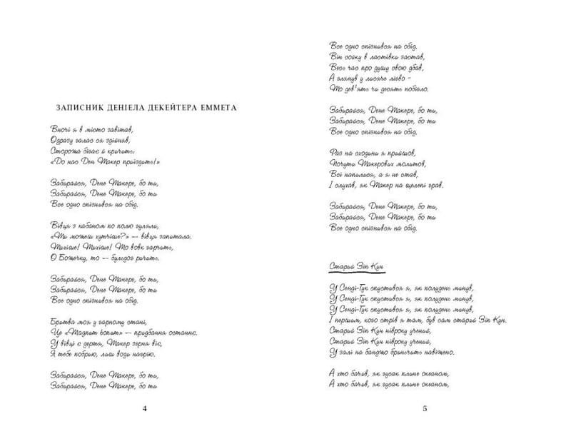 Джеймс / Персиваль Эверетт