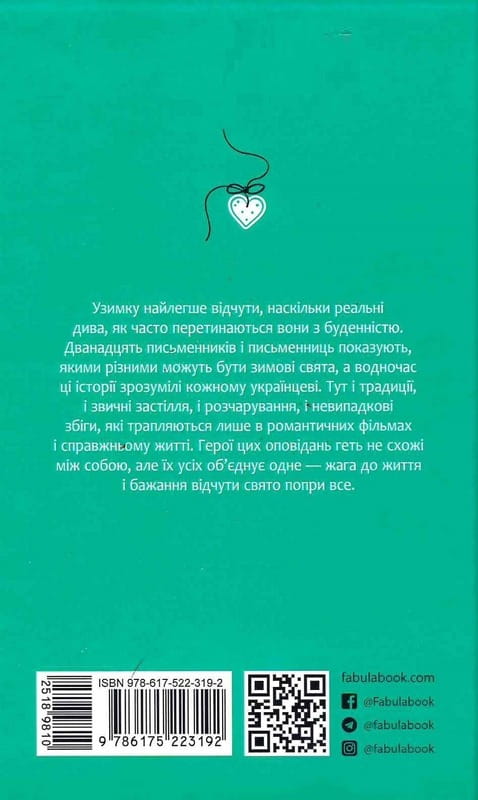 Не трогай, это на праздники!