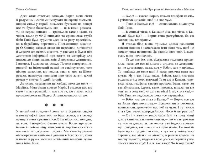 Не трогай, это на праздники!