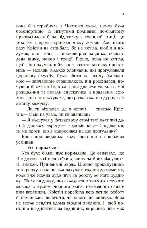 Сливовое дерево / Эллен Мари Вайсман