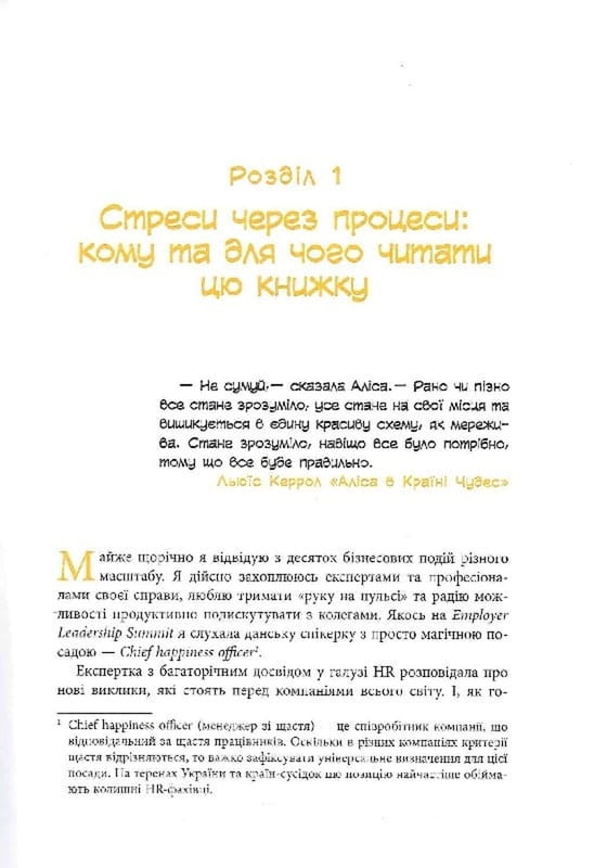 Безконтрольні. Що треба знати про бізнес-процеси? / Наталія Заверуха