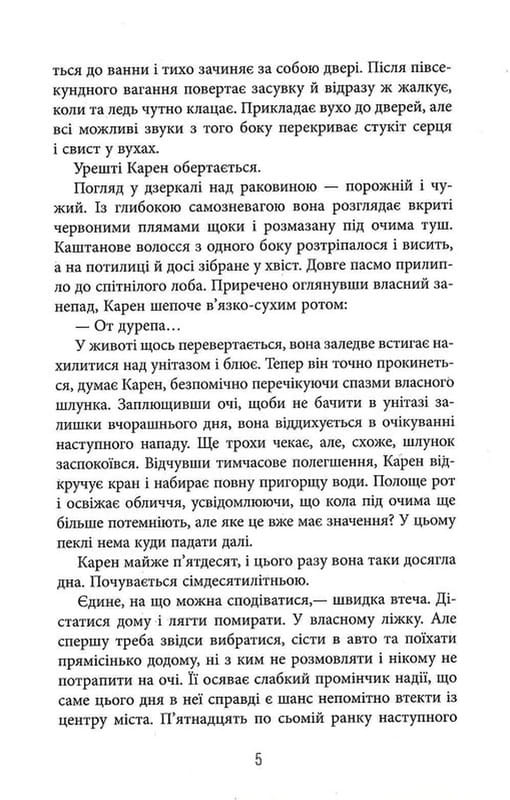 Доггерланд. Книга 1: Обман / Мария Адольфсон