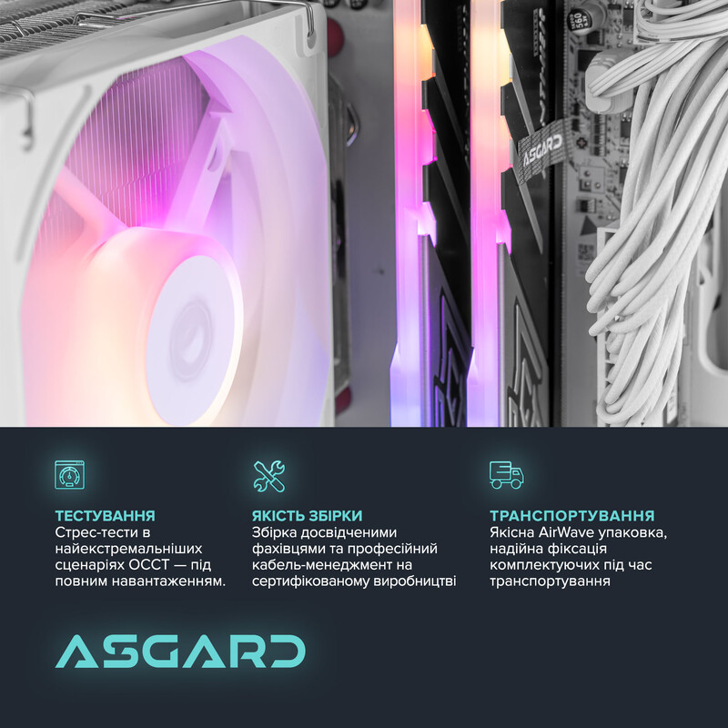 Персональный компьютер ASGARD (A95F.32.S10.56.7105)