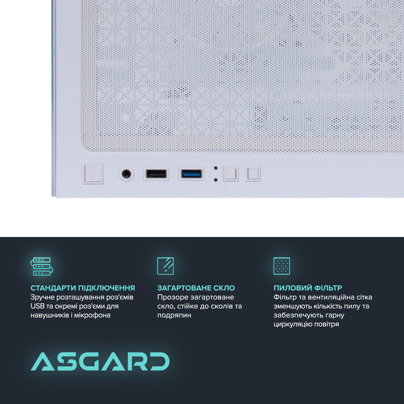 Персональный компьютер ASGARD (A95F.32.S10.56.7105)