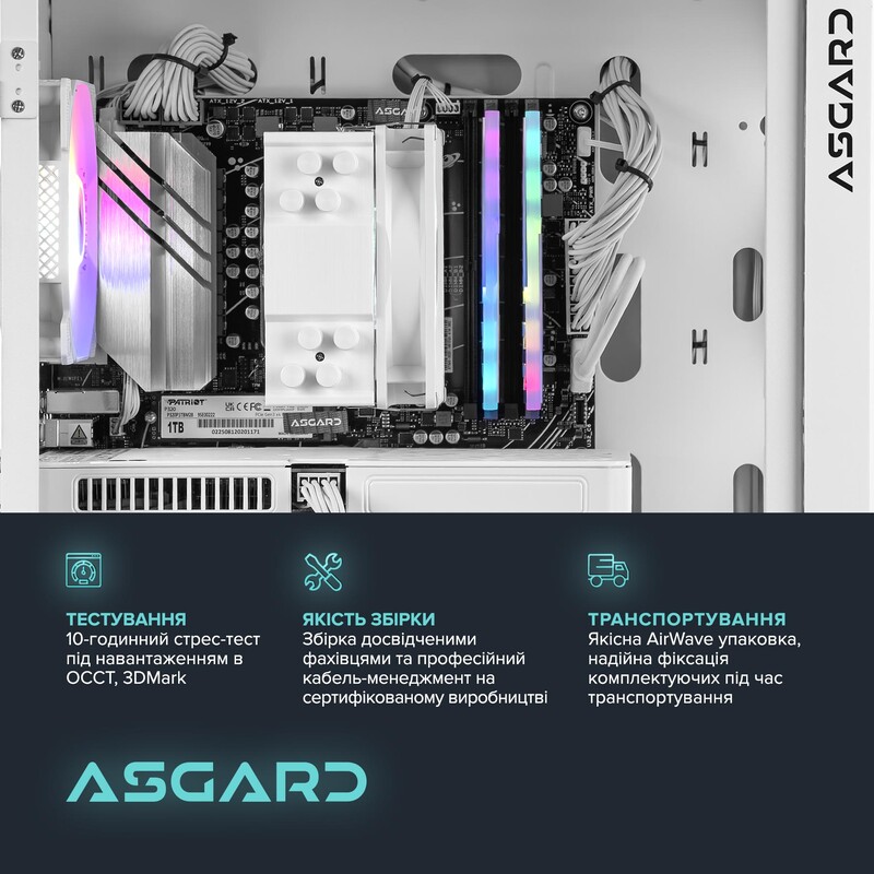 Персональный компьютер ASGARD (A75X3D.32.S10.56.7106)