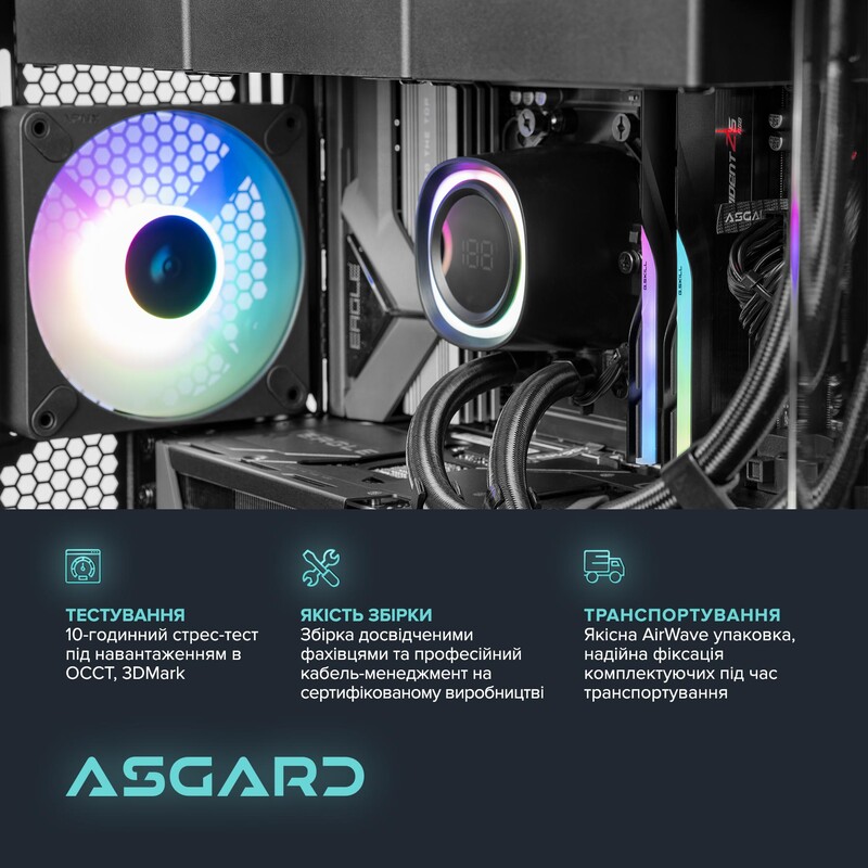 Персональный компьютер ASGARD (A99X.32.S10.57.7107)