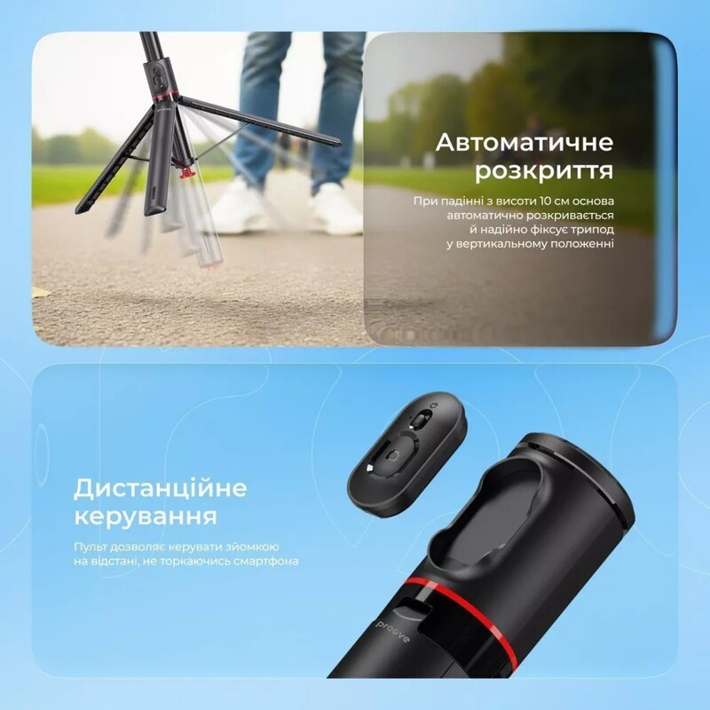 Трипод Proove DropStop 1770mm Black (MPDS00010001)
