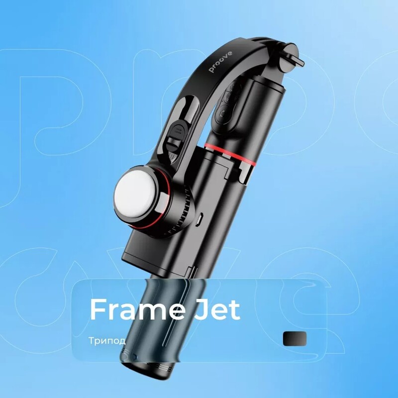 Трипод Proove Frame Jet Gimbal Stabilizer 700 mm Black (MPFJ00010001)