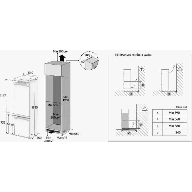 Вбудований холодильник Samsung BRB80F30A1S0UA