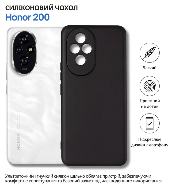 Чохол-накладка BeCover для Honor 200 Black (714942)