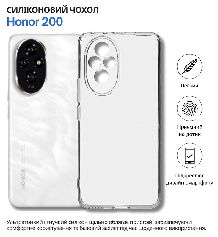Чохол-накладка BeCover для Honor 200 Transparancy (714943)