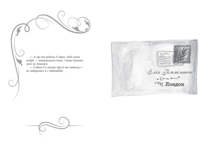 Мир Анимант. Рассказ о «Книжных хрониках» / Лин Рина