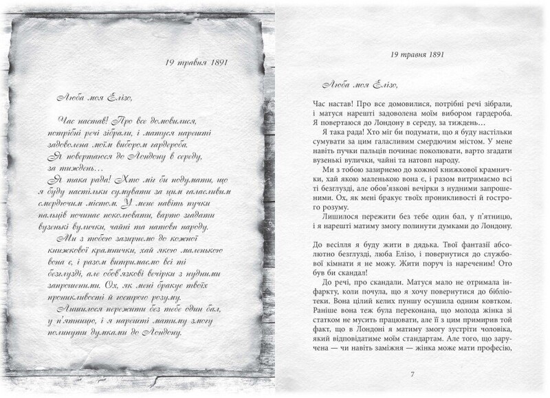 Мир Анимант. Рассказ о «Книжных хрониках» / Лин Рина