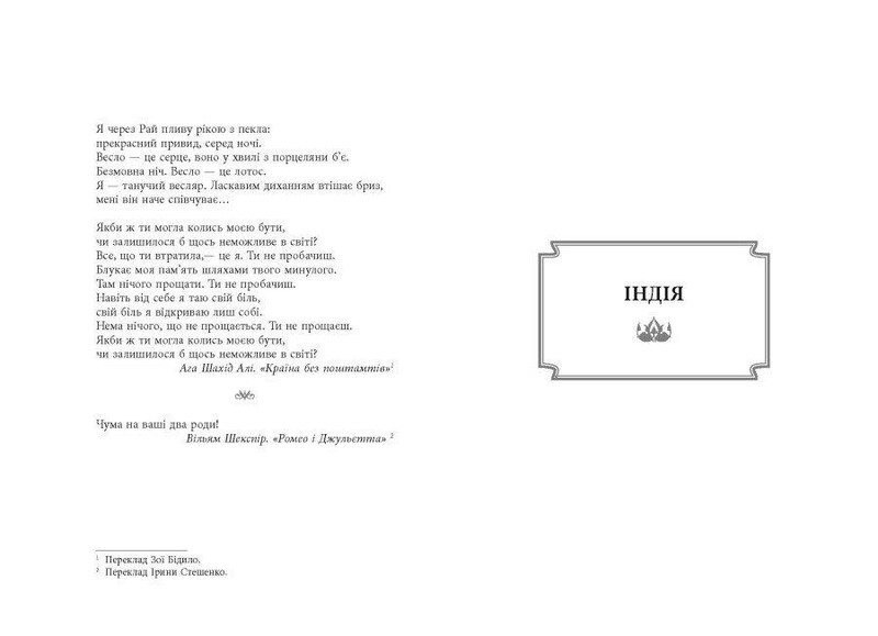 Клоун Шалимар / Салман Рушди